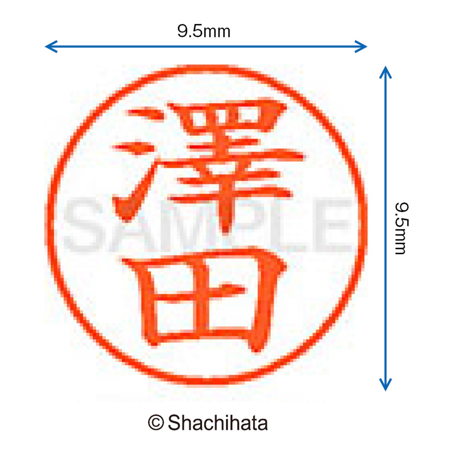 Amazon | シャチハタ 印鑑 ハンコ ネーム9 XL-9 印面9.5ミリ 澤田